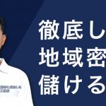 2025年11月18日（火）開催！横浜セミナーのお知らせ
